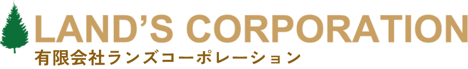 有限会社ランズコーポレーション